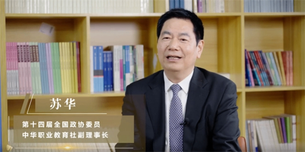 【新华网客户端】全国政协委员苏华：让能工巧匠成为新质生产力的&ldquo;关键桥梁&rdquo;